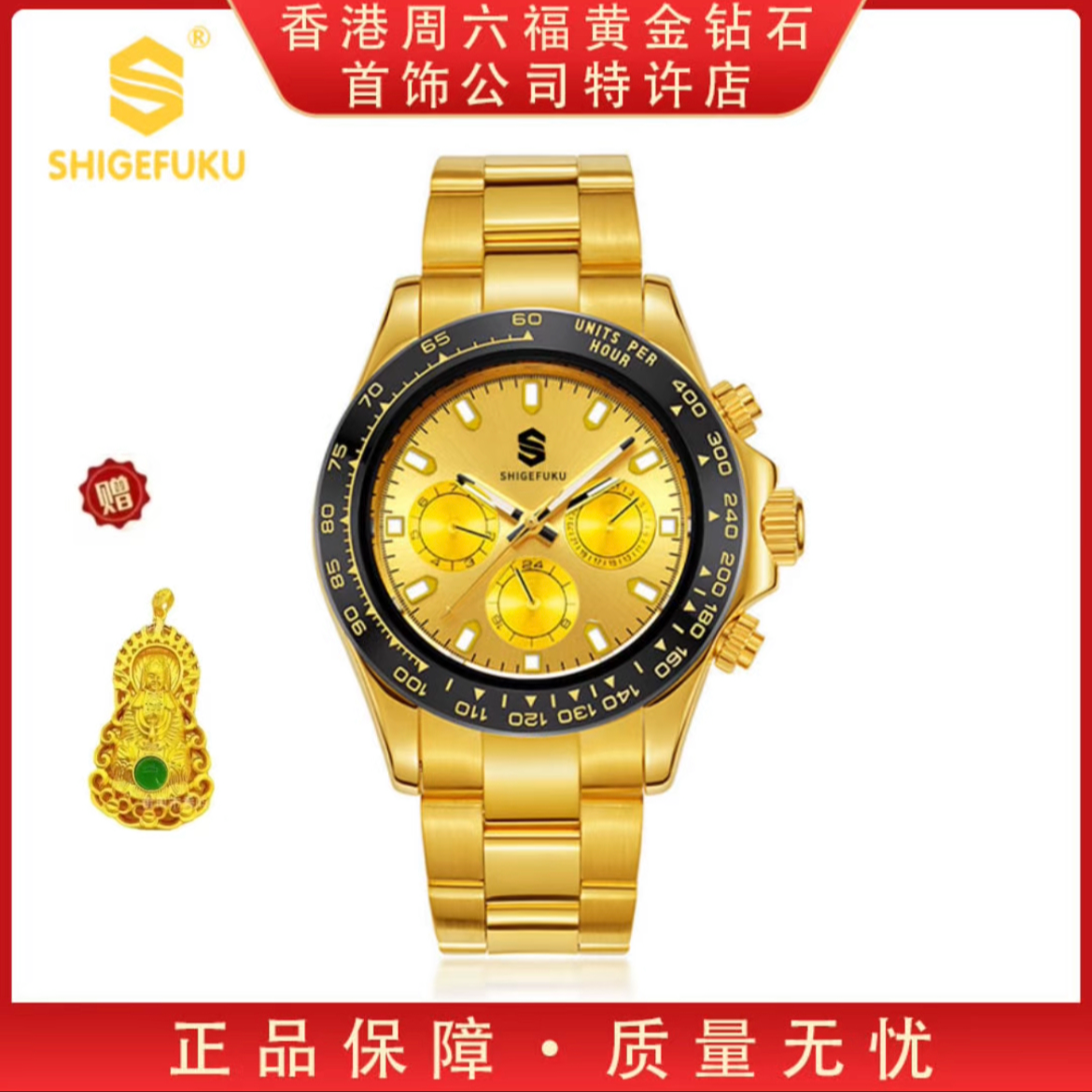足 金999【香港SHIGEFUKU】黑金迪/多功能/时尚男士腕表8696GFB
