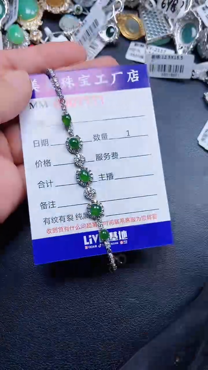 颈饰银S925镶嵌翡翠7111
