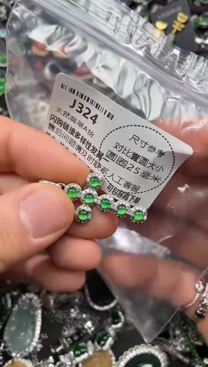 颈饰未镶嵌翡翠J324吊坠