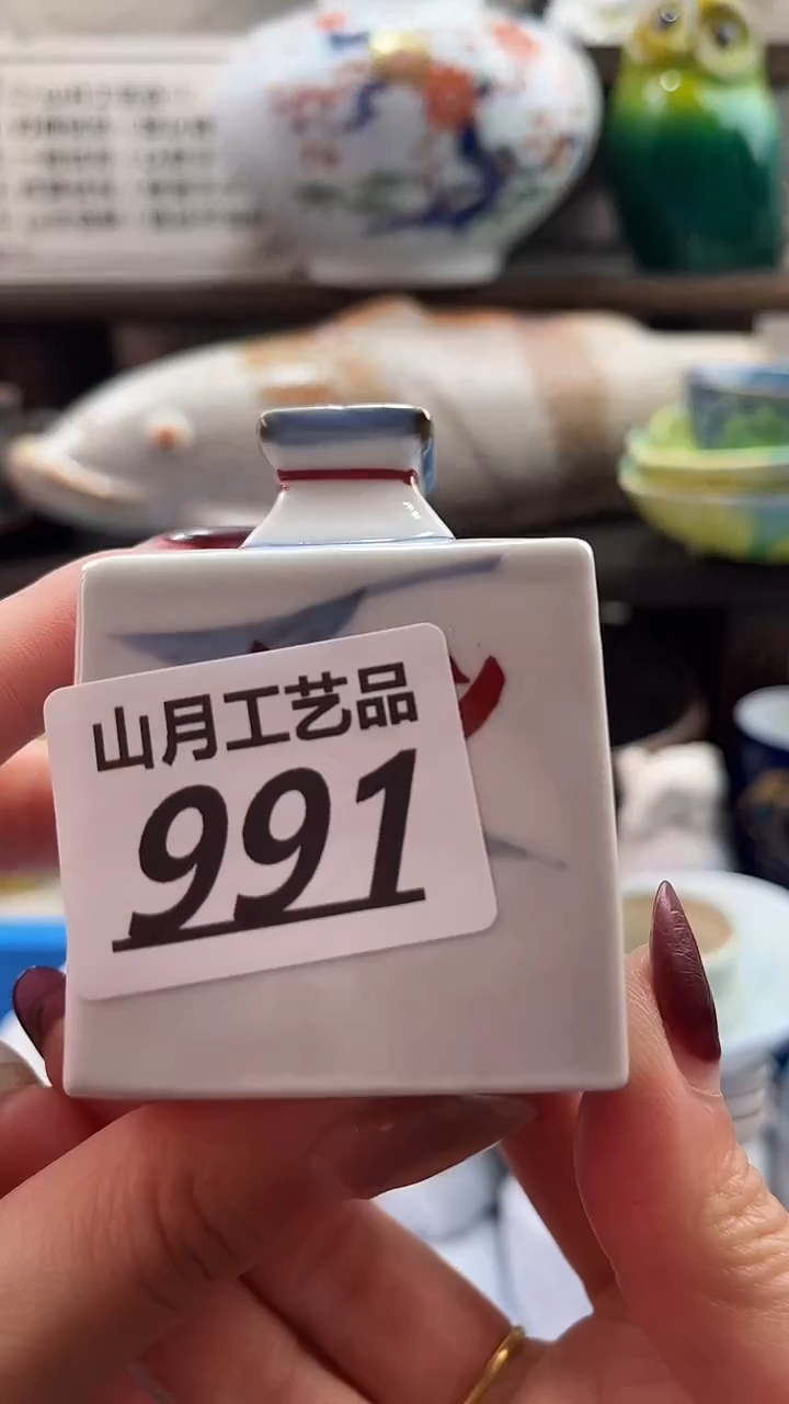 瓷片熊**长991        