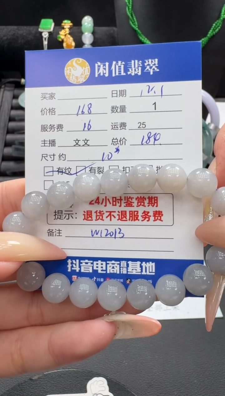 未镶嵌手串和田玉和田玉珠串