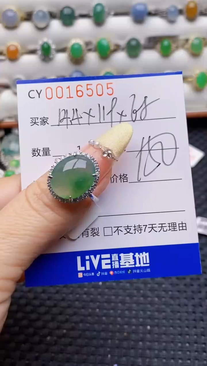 银S925镶嵌戒指翡翠6505