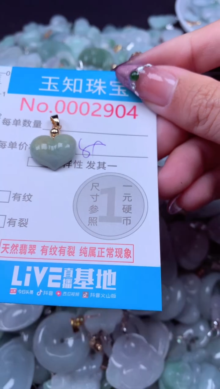 吊坠(不含链)未镶嵌翡翠2904