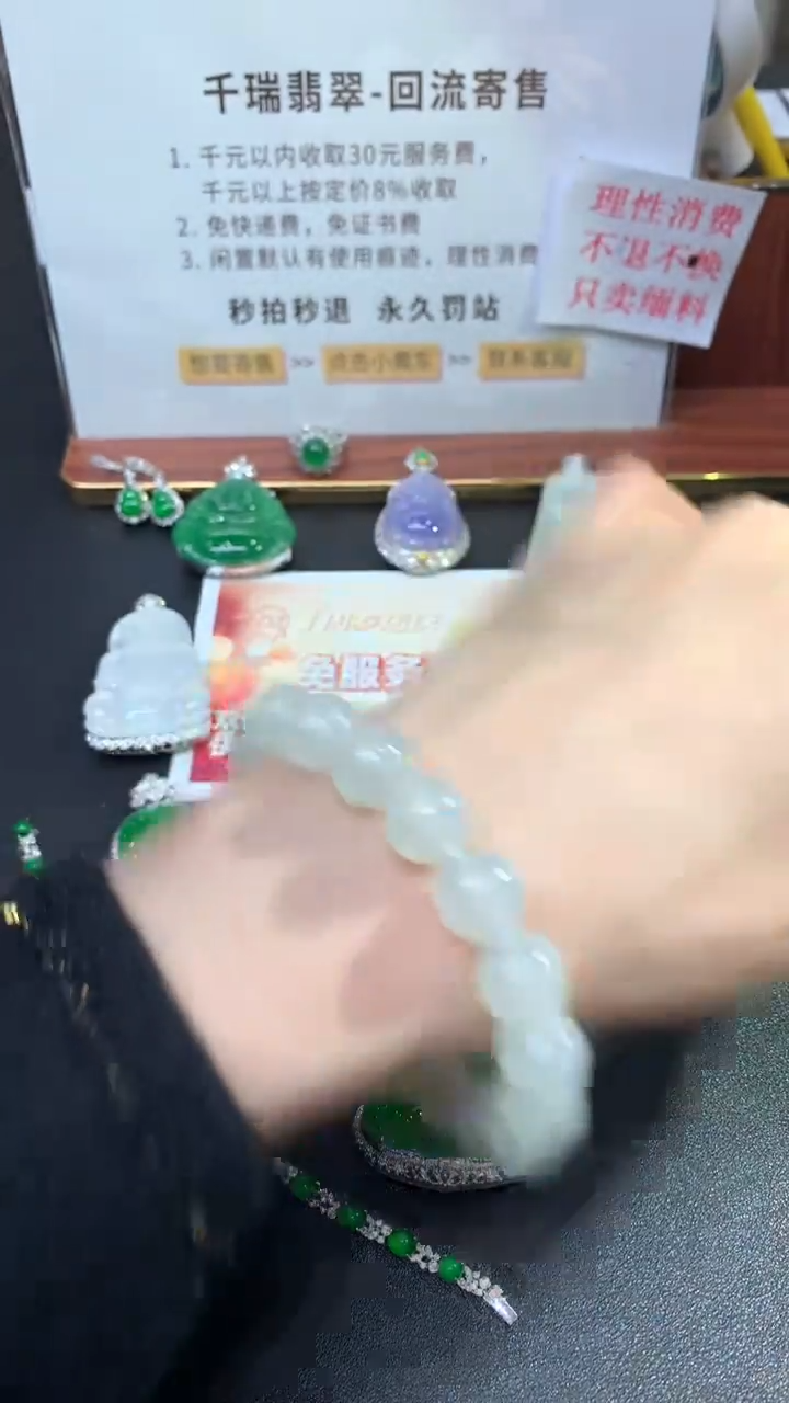 【闪购商品】翡翠手链未镶嵌珠链回流不退不换|6800+0