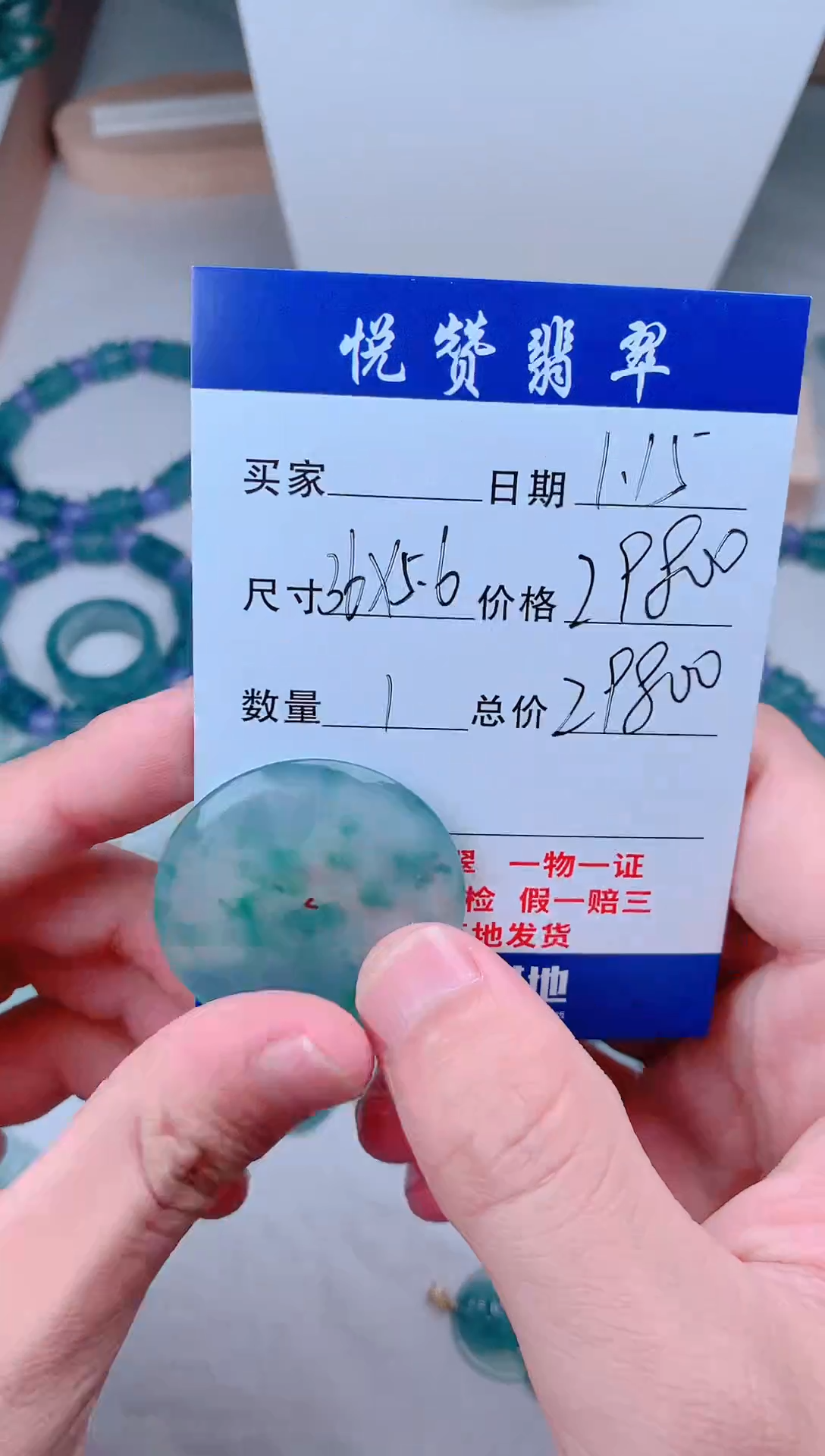 【闪购商品】翡翠颈饰未镶嵌多样性