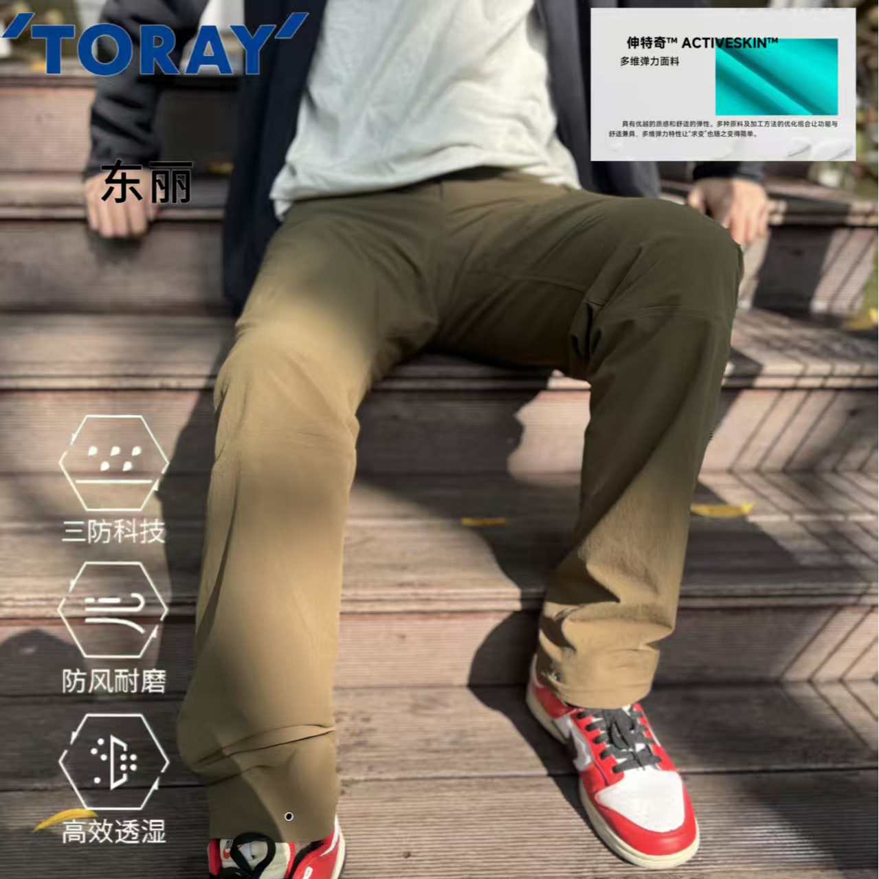 豪希东丽TORAY伸特奇三防软壳冲锋裤户外运动徒步弹力防风休闲裤