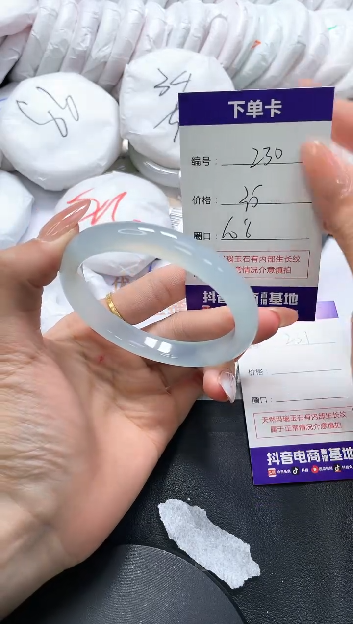 手镯玛瑙/玉髓未镶嵌230