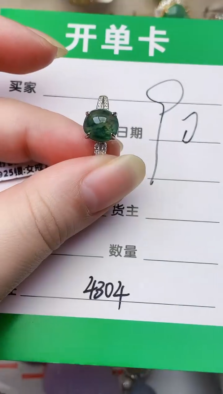 颈饰银S925镶嵌翡翠4304