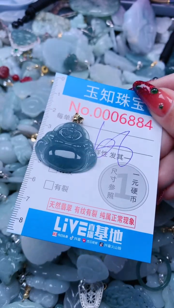 【闪购商品】翡翠吊坠(不含链)未镶嵌6884