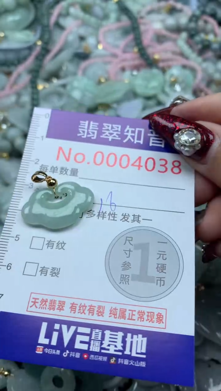 吊坠(不含链)未镶嵌翡翠4038