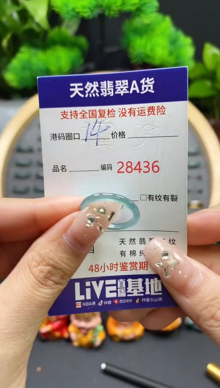 【闪购商品】翡翠戒指未镶嵌天然翡翠戒圈8436