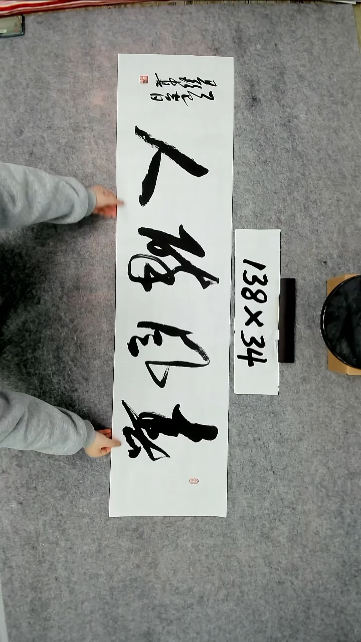 书法吕老师书法作品