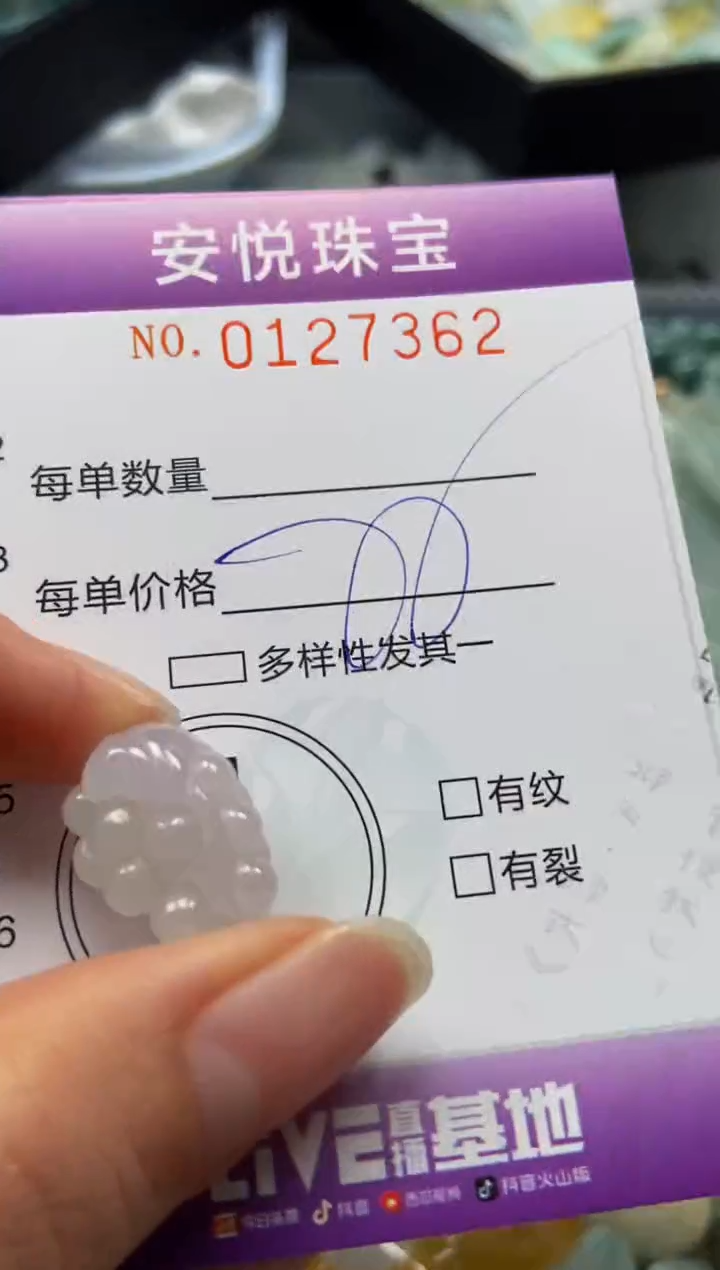 【闪购商品】翡翠颈饰未镶嵌闪购0127362