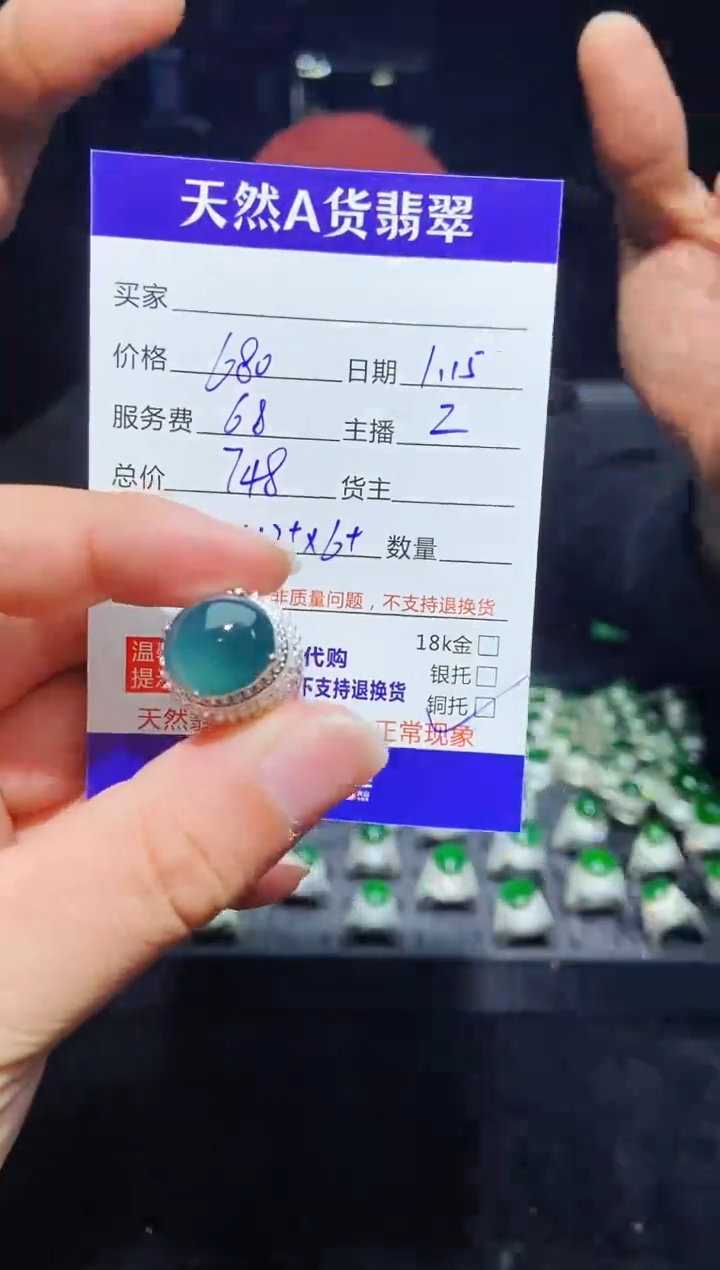 【闪购商品】定制翡翠未镶嵌1051888620多样性发货