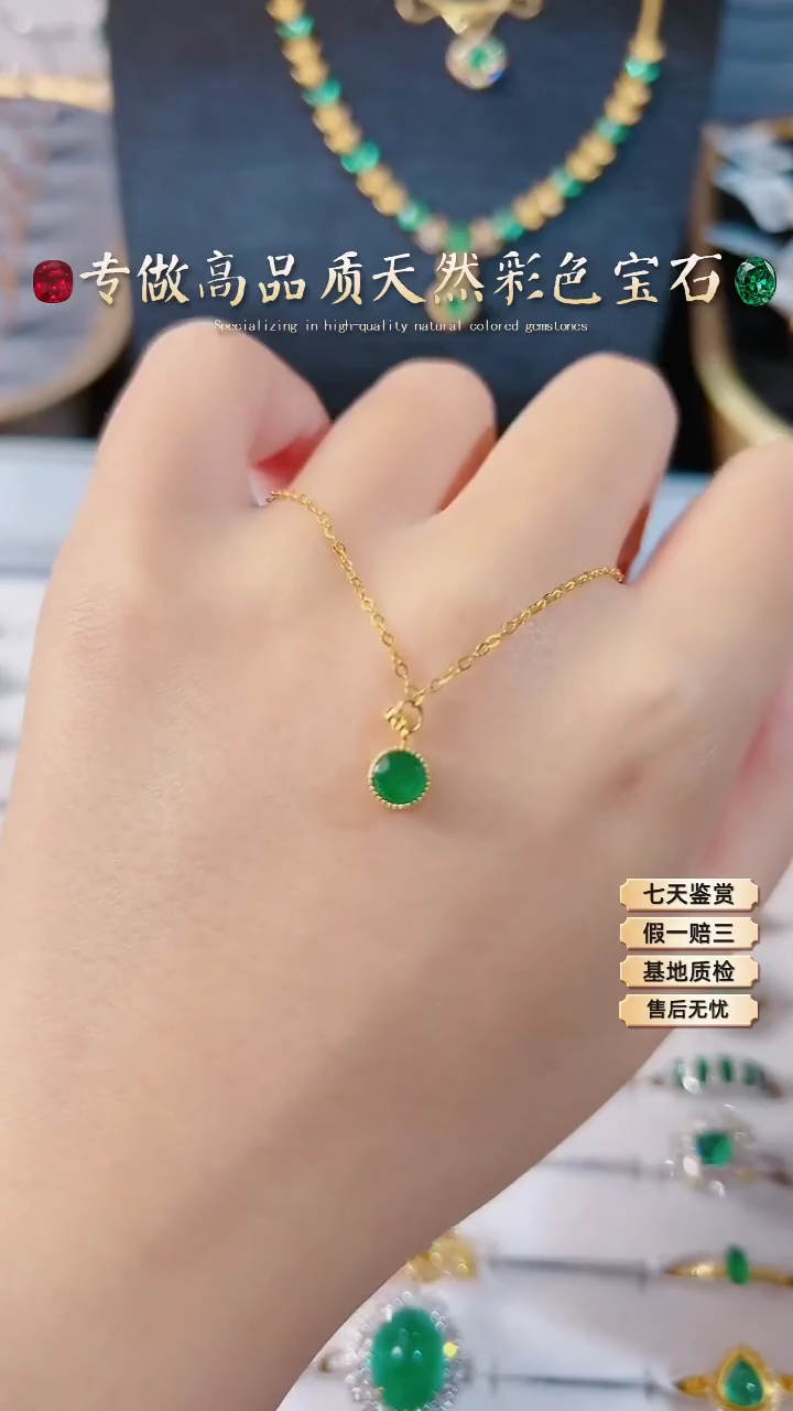 【闪购商品】祖母绿项链18K金镶嵌
