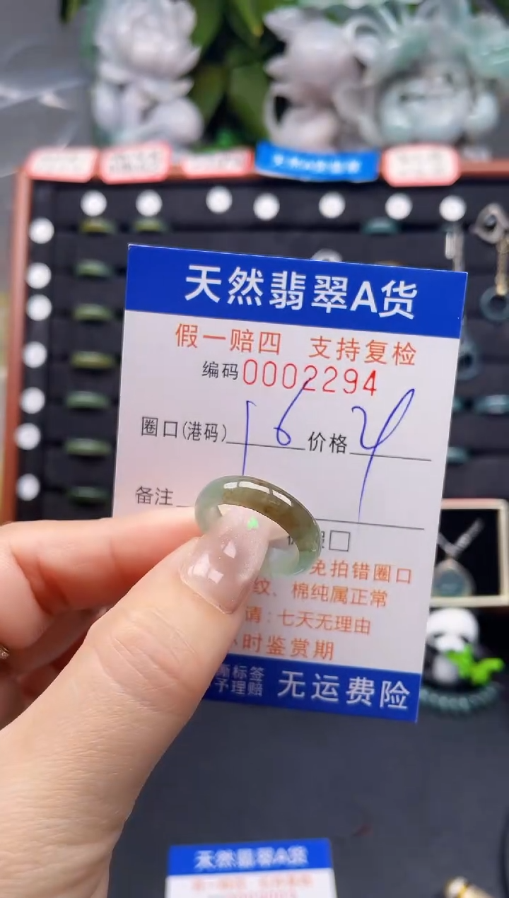 翡翠戒指未镶嵌16*2294