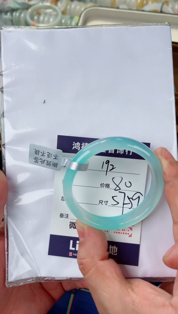 石英质玉手镯未镶嵌192