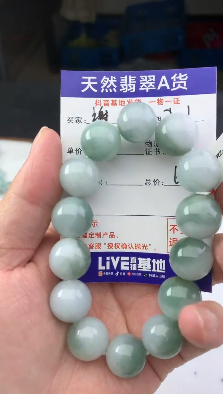 【闪购商品】翡翠颈饰未镶嵌珠子16