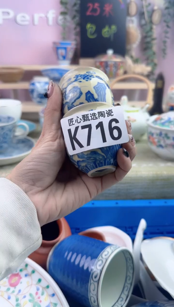 瓷片桃**酱        K716