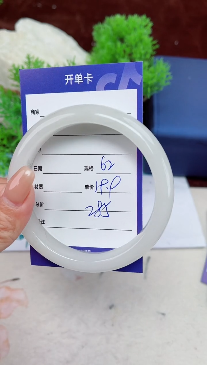 【闪购商品】石英质玉手镯未镶嵌285