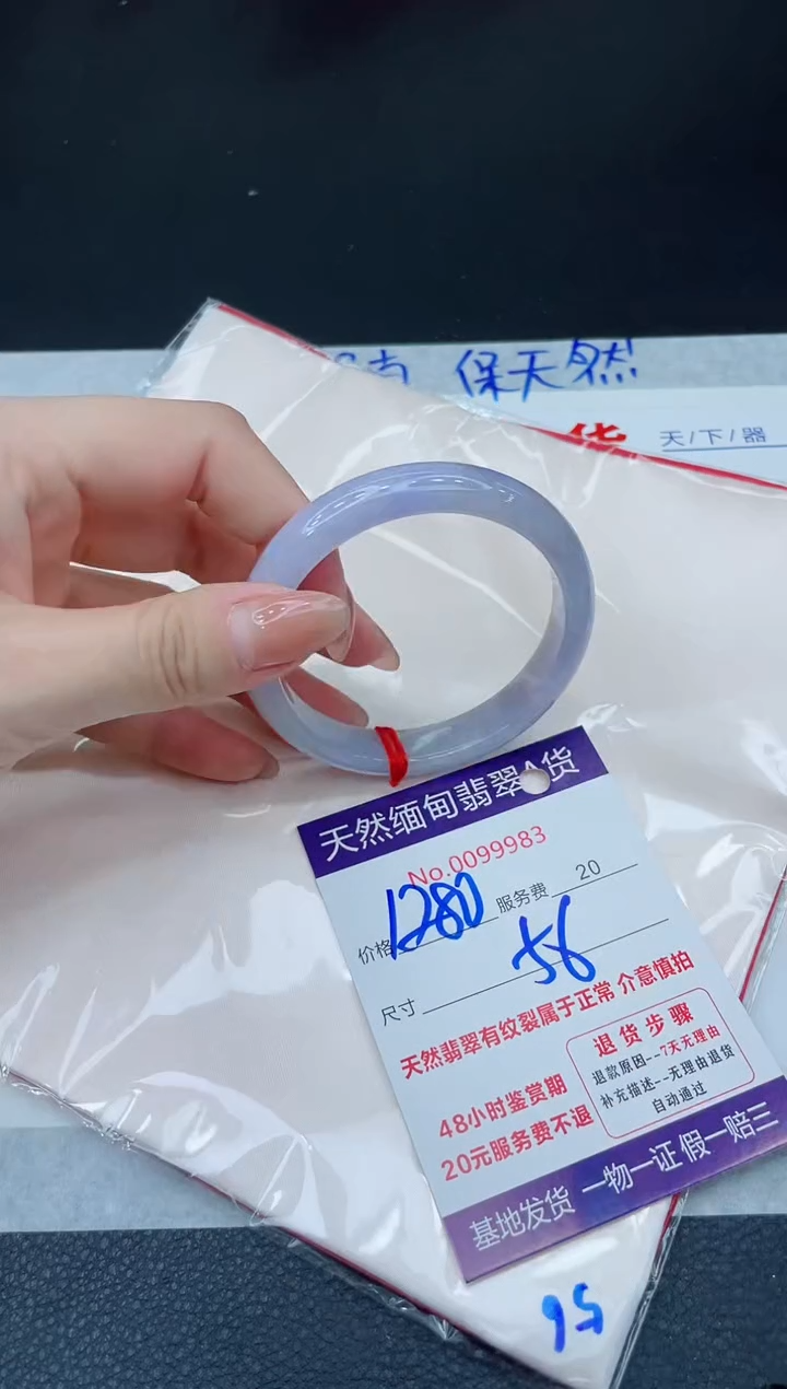 未镶嵌手镯翡翠1280.00