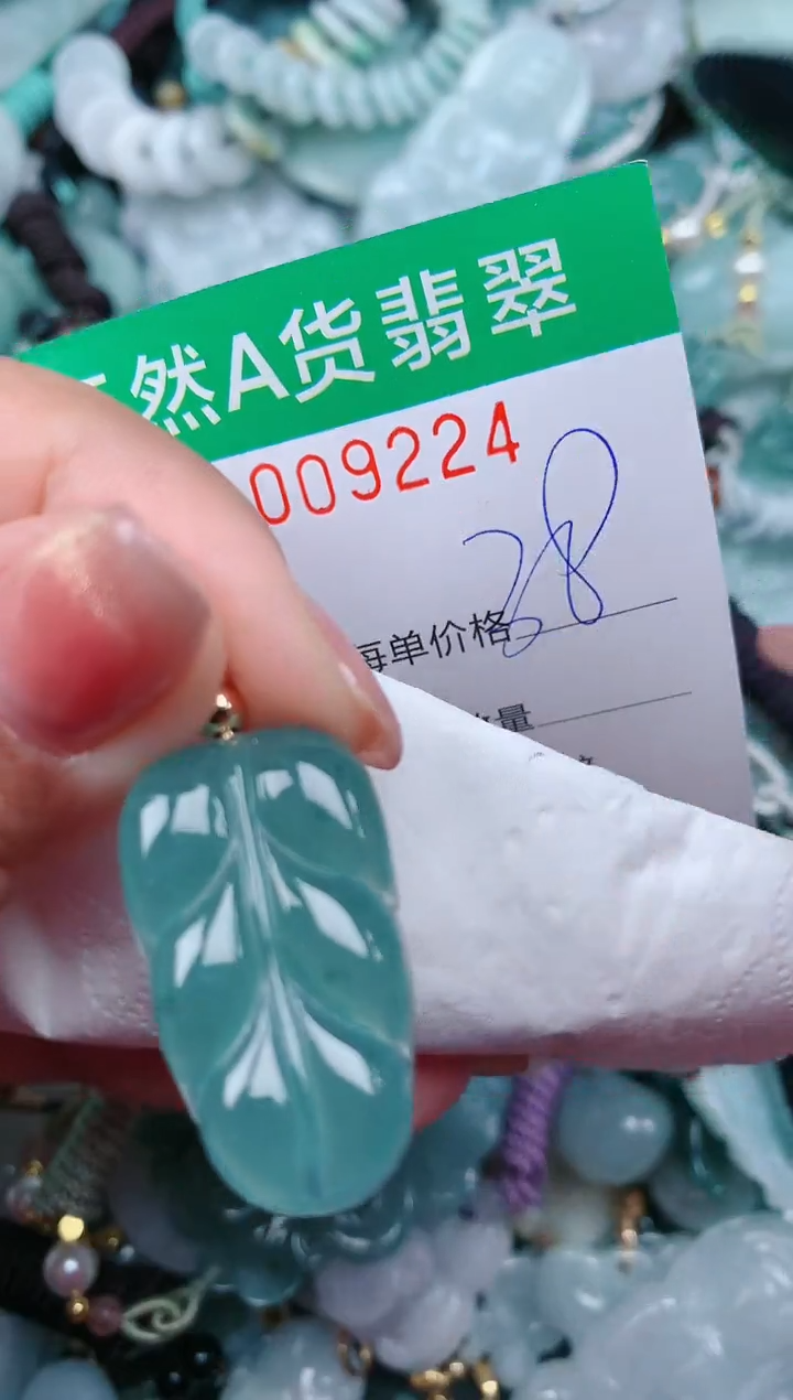 【闪购商品】翡翠颈饰未镶嵌.0009224