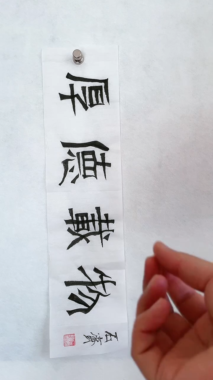 国画国画  艺和堂美术馆
