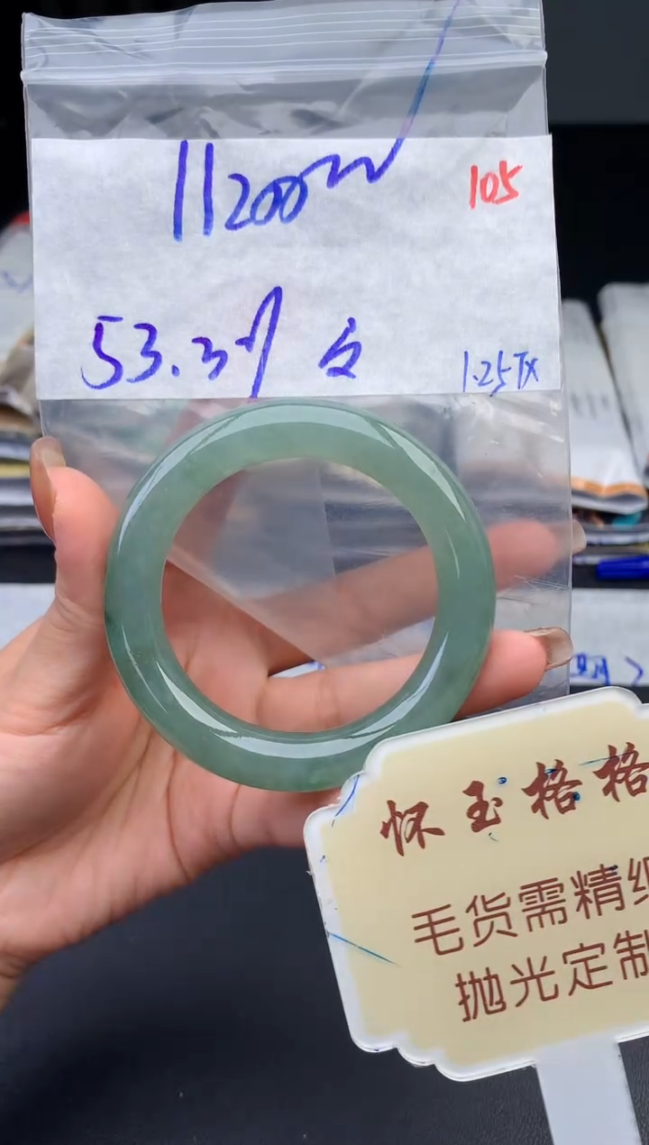 【闪购商品】定制翡翠未镶嵌毛货需精细抛光105手镯1件11200元