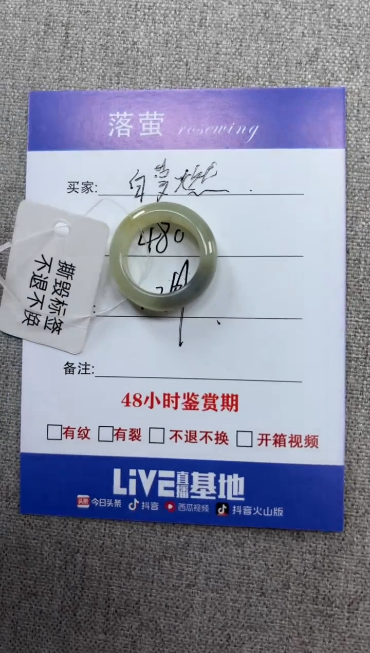 未镶嵌戒指和田玉（糖玉）白*燃1
