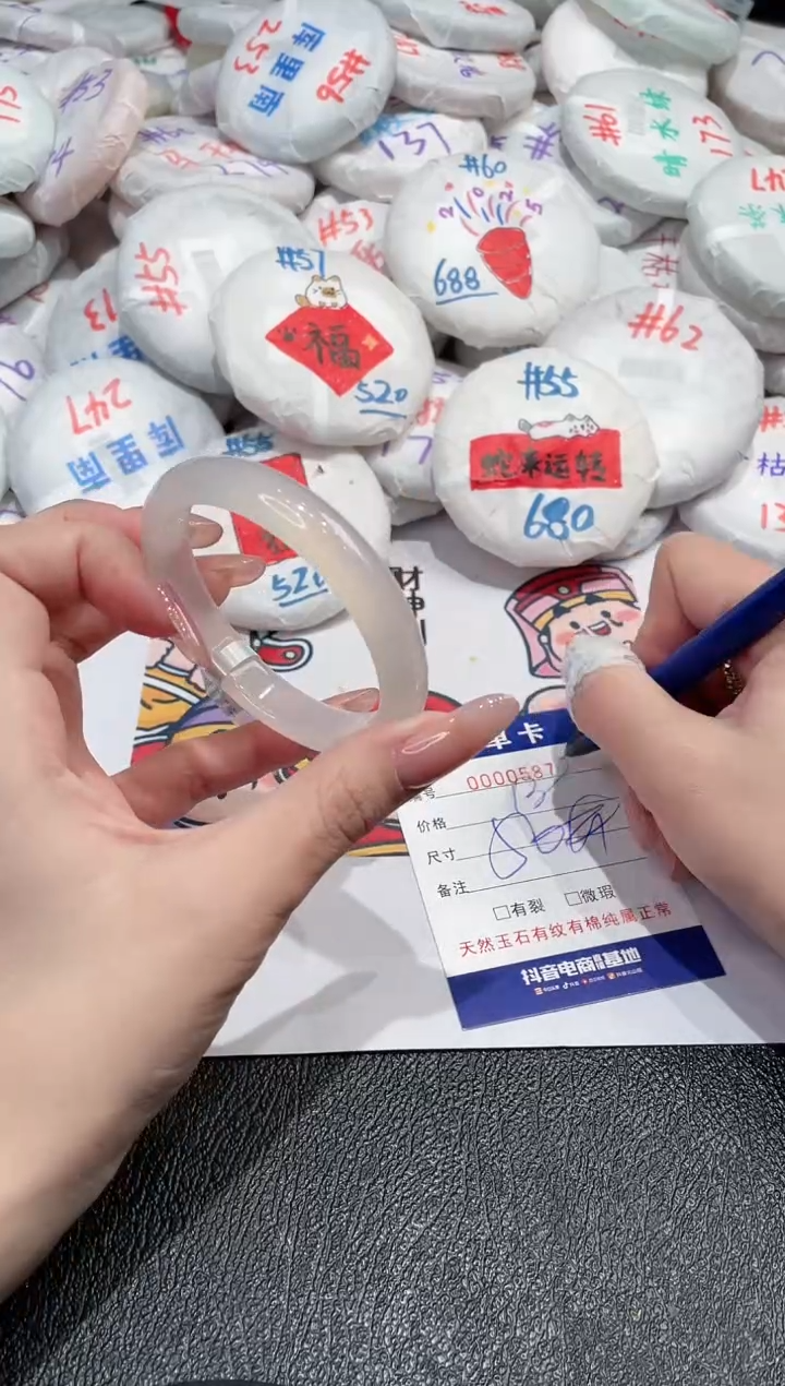 【闪购商品】玛瑙/玉髓手镯未镶嵌-587