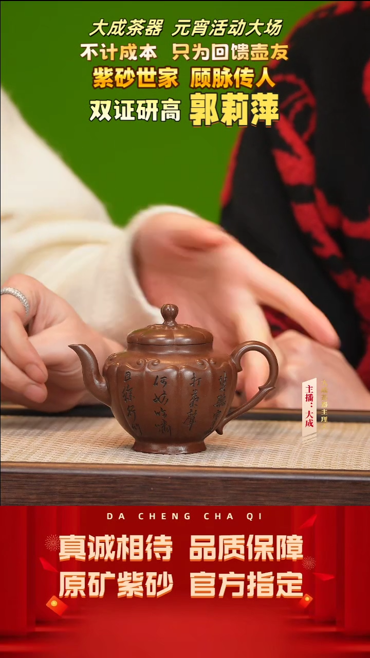 【闪购商品】紫砂茶壶73号郭莉萍 底槽清 160cc左右