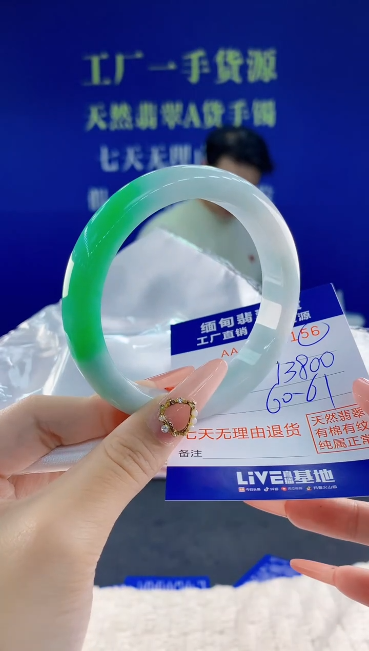 未镶嵌手镯翡翠56