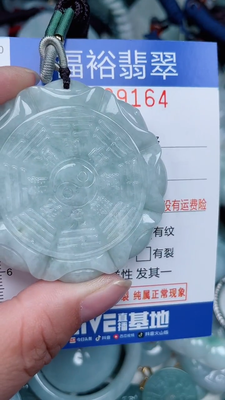 颈饰未镶嵌翡翠...0009164