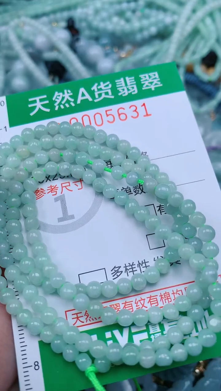 【闪购商品】翡翠颈饰未镶嵌.0005631