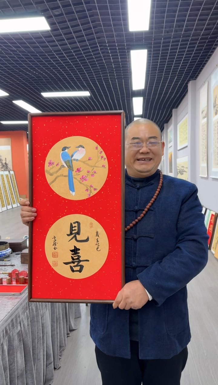 书法见喜---高斌老师35*68进口实木画框