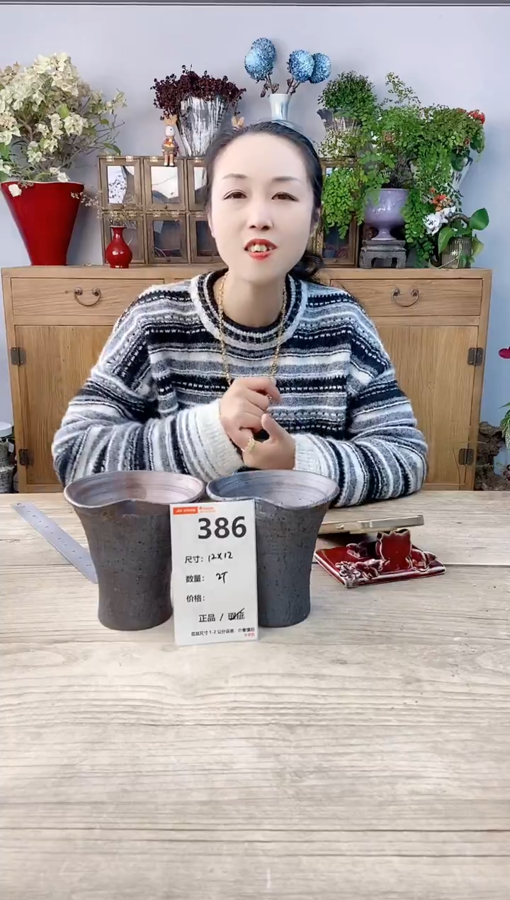 小玩子花盆直播号386