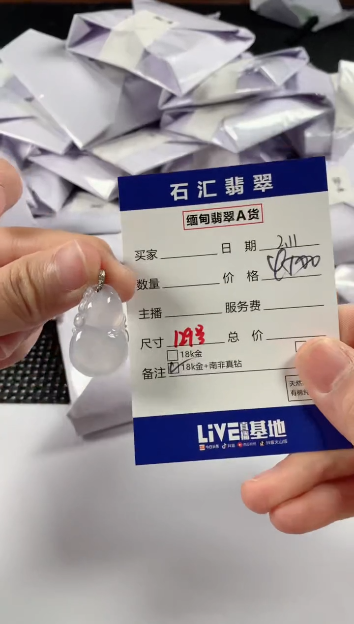 【闪购商品】翡翠颈饰18K金镶嵌11111111