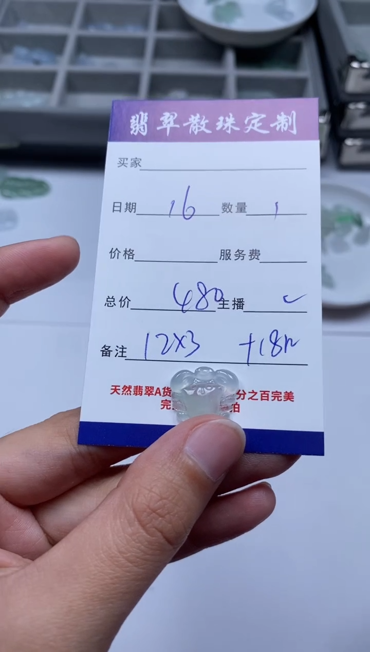 【闪购商品】翡翠颈饰未镶嵌贞城散珠批发DIY
