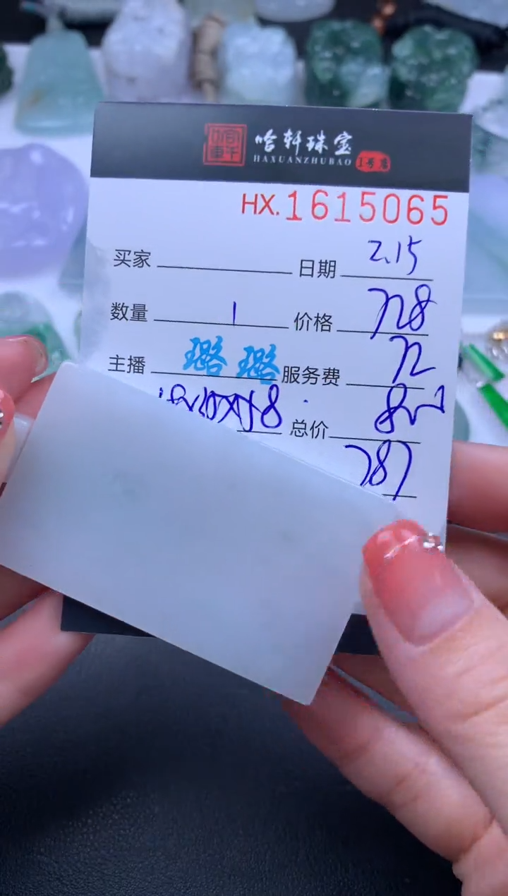 【闪购商品】翡翠挂件未镶嵌哈轩 挂件1