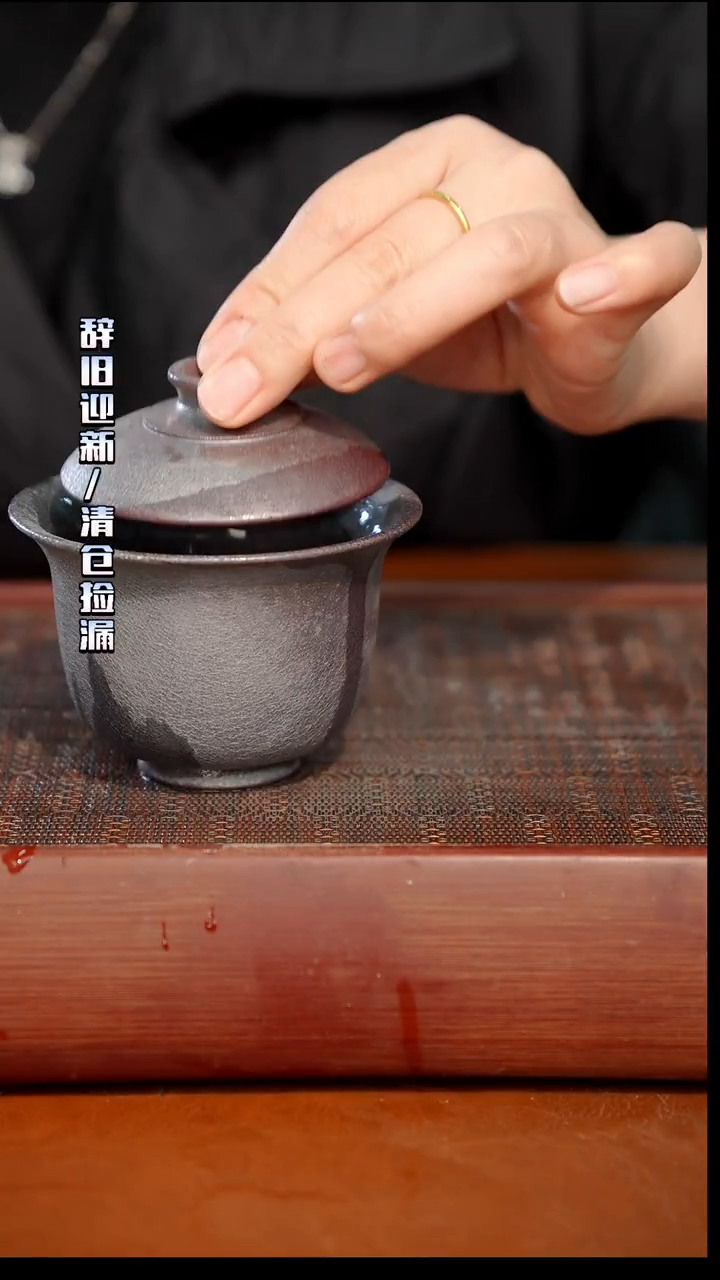 陶瓷围*奢瓷/瑞寅柴烧茶器（盖碗）738