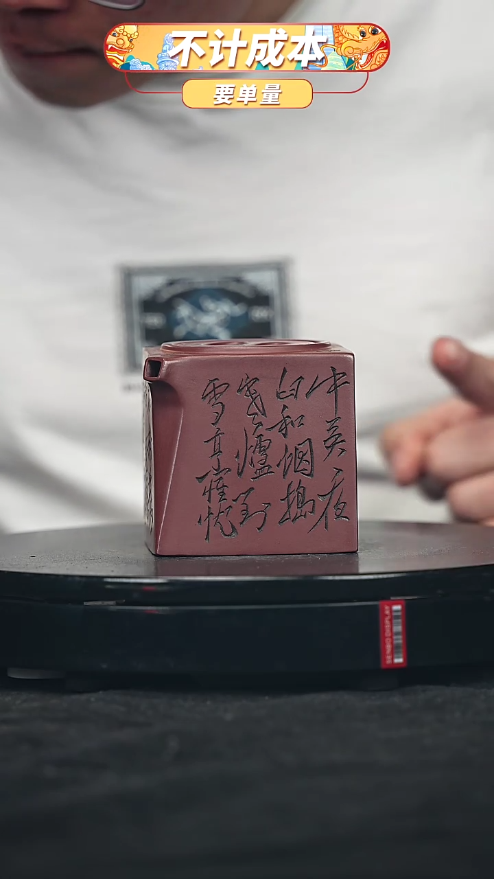 【闪购商品】宜兴原矿高端紫砂