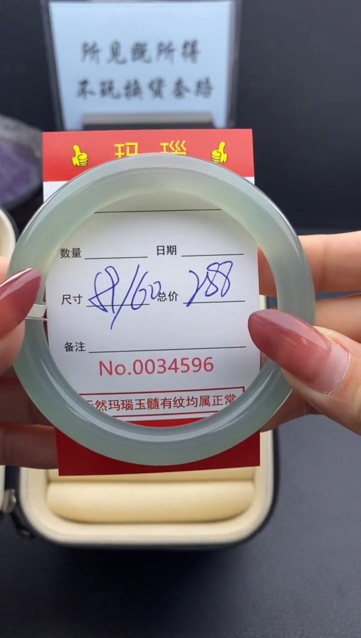 【闪购商品】玛瑙/玉髓手镯未镶嵌34595