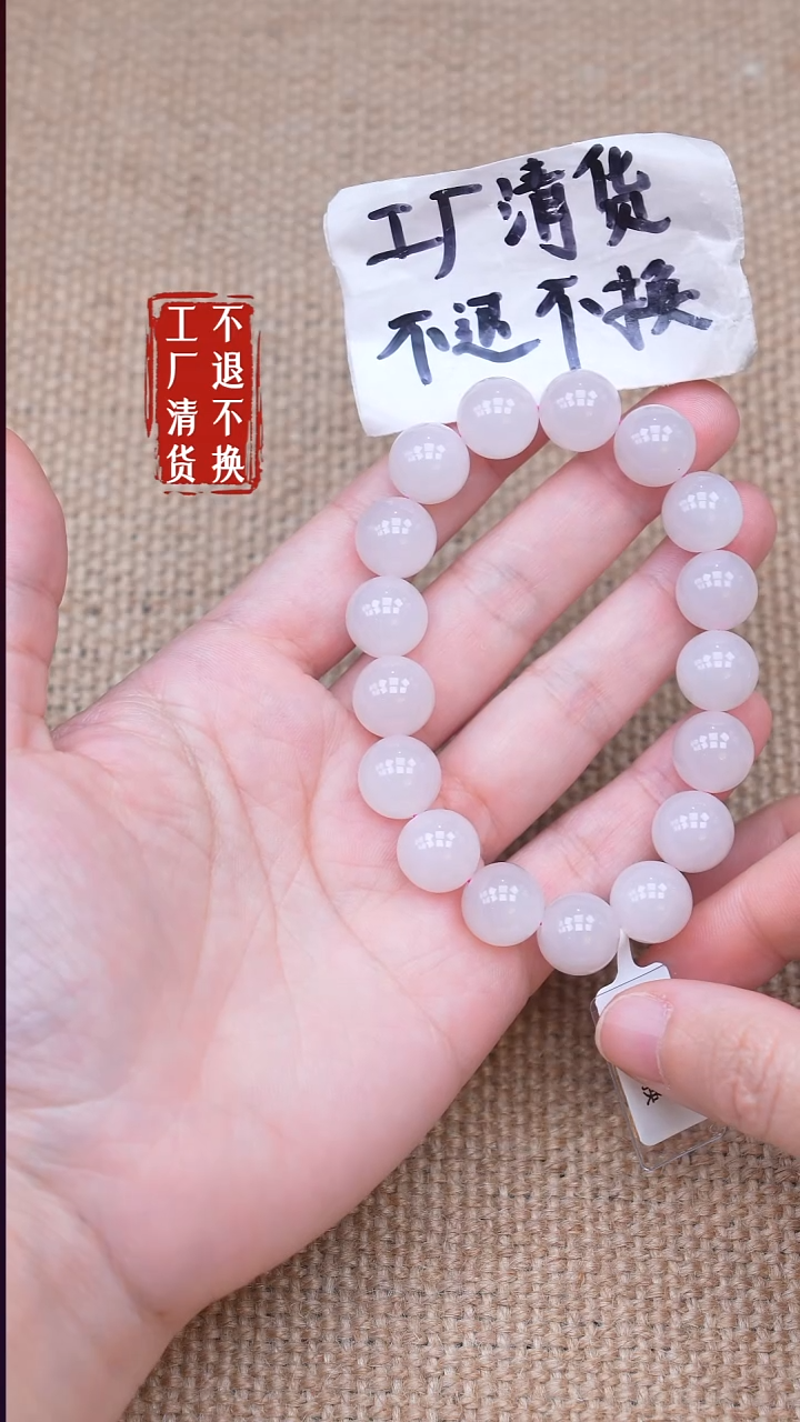 未镶嵌手链和田玉113【不退不换】个别纹裂