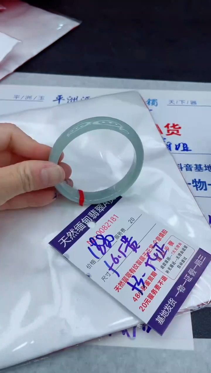 【闪购商品】翡翠手镯未镶嵌11111111