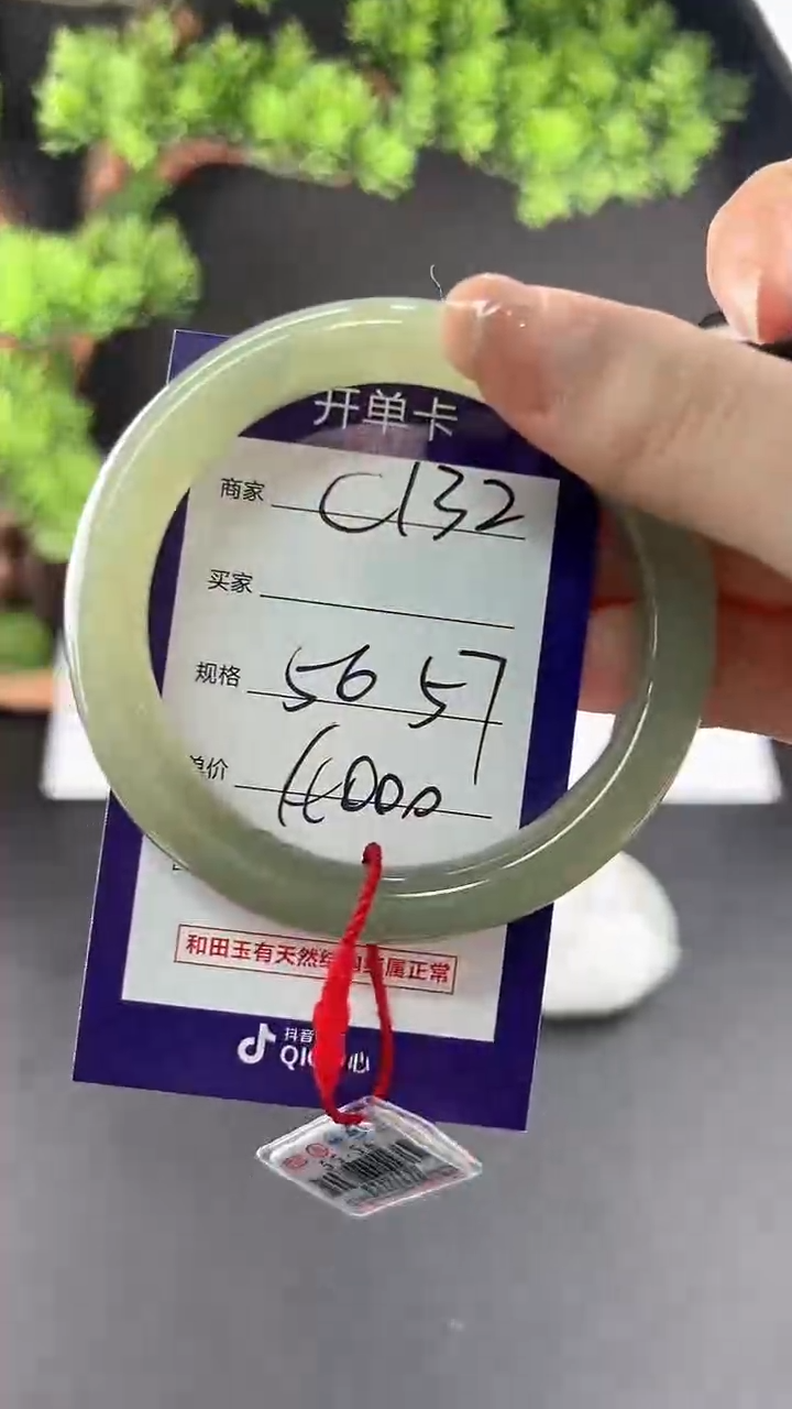 【闪购商品】和田玉手镯未镶嵌微色差C132