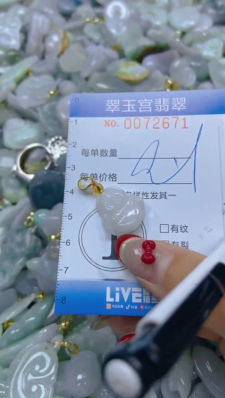 【闪购商品】翡翠颈饰未镶嵌闪购0072671