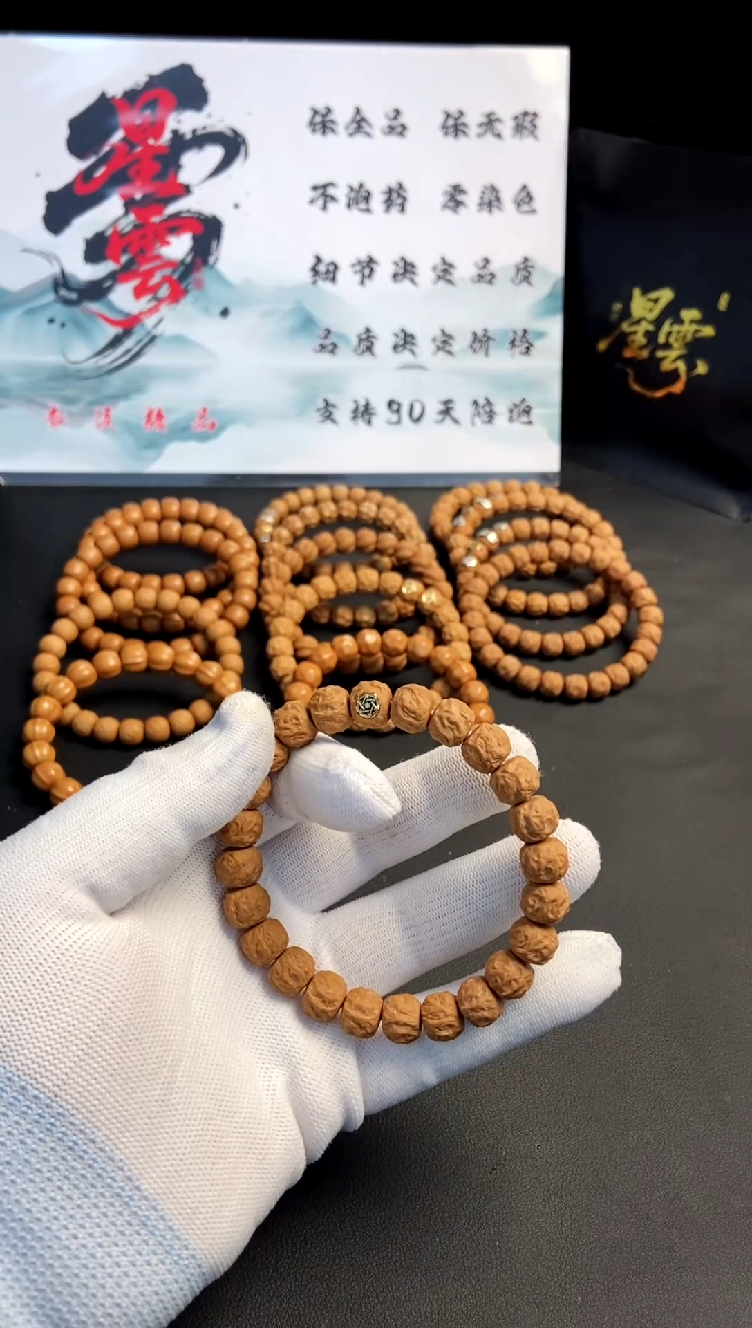 猴头核桃手串全品单标龙蛇