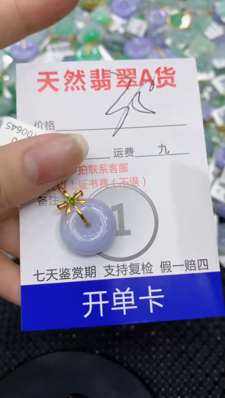 【闪购商品】翡翠颈饰18K金镶嵌8888888888