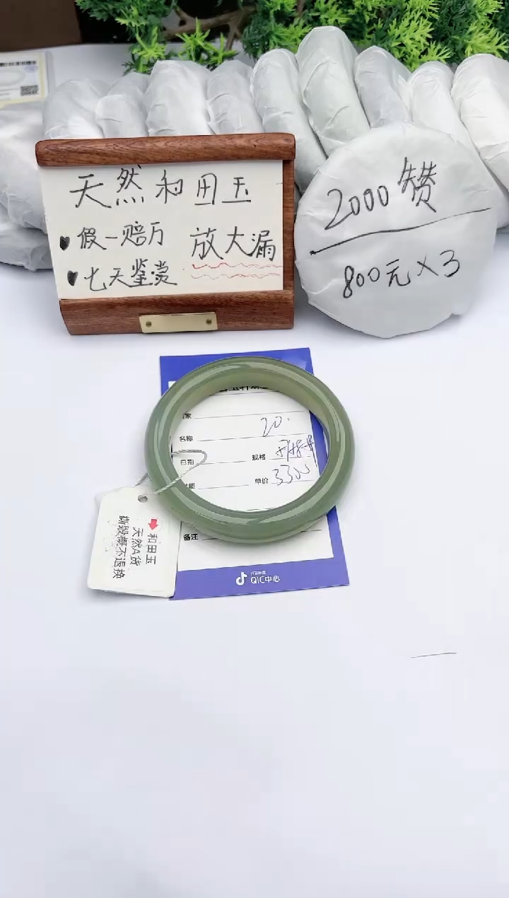 【闪购商品】和田玉手镯未镶嵌 碧玉轩20