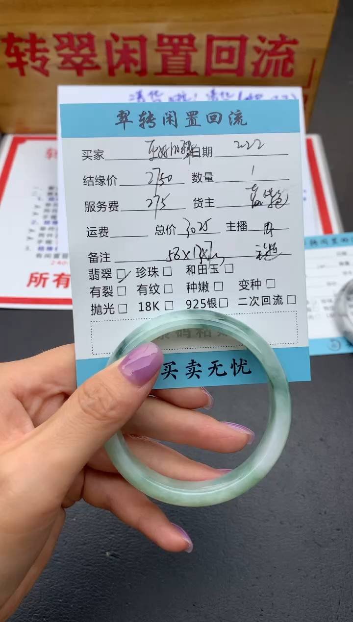 【闪购商品】翡翠手镯未镶嵌手镯